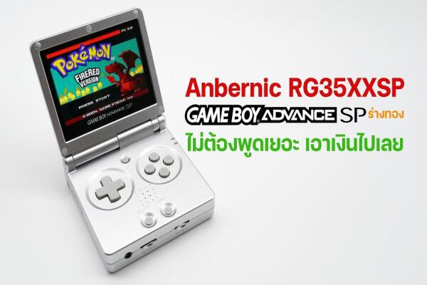Anbernic RG35XXSP – Phiên bản Game Boy Advance SP tái sinh